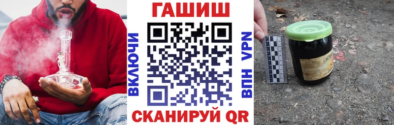 ГАШ hashish  Троицк 
