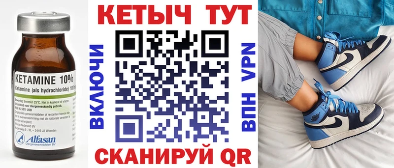 КЕТАМИН VHQ где купить наркотик Троицк