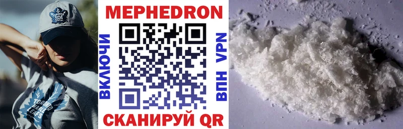 МЯУ-МЯУ mephedrone  магазин    MEGA как зайти  Троицк 