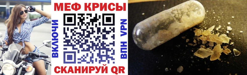 Мефедрон  Троицк