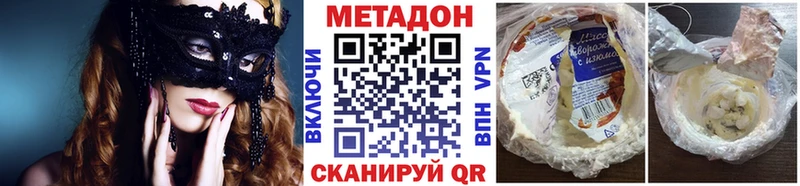 Метадон кристалл  Троицк 