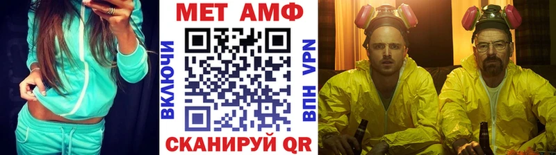 МЕТАМФЕТАМИН пудра  Троицк 