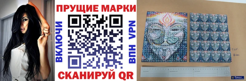 Наркотические марки 1500мкг  как найти   Троицк 