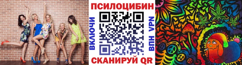 Галлюциногенные грибы MAGIC MUSHROOMS  даркнет сайт  Троицк 